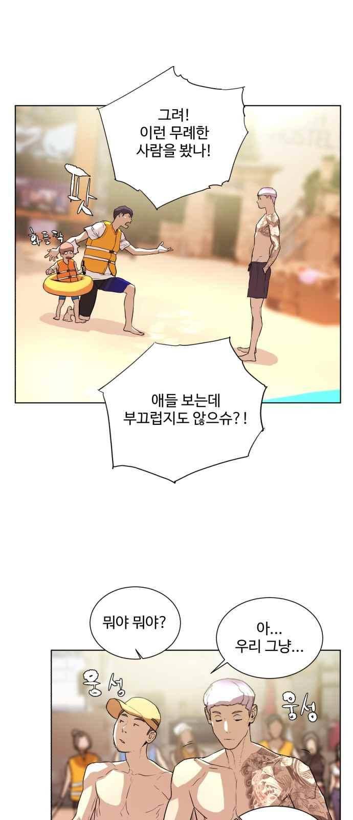 파도를 찾아라! 36화 7