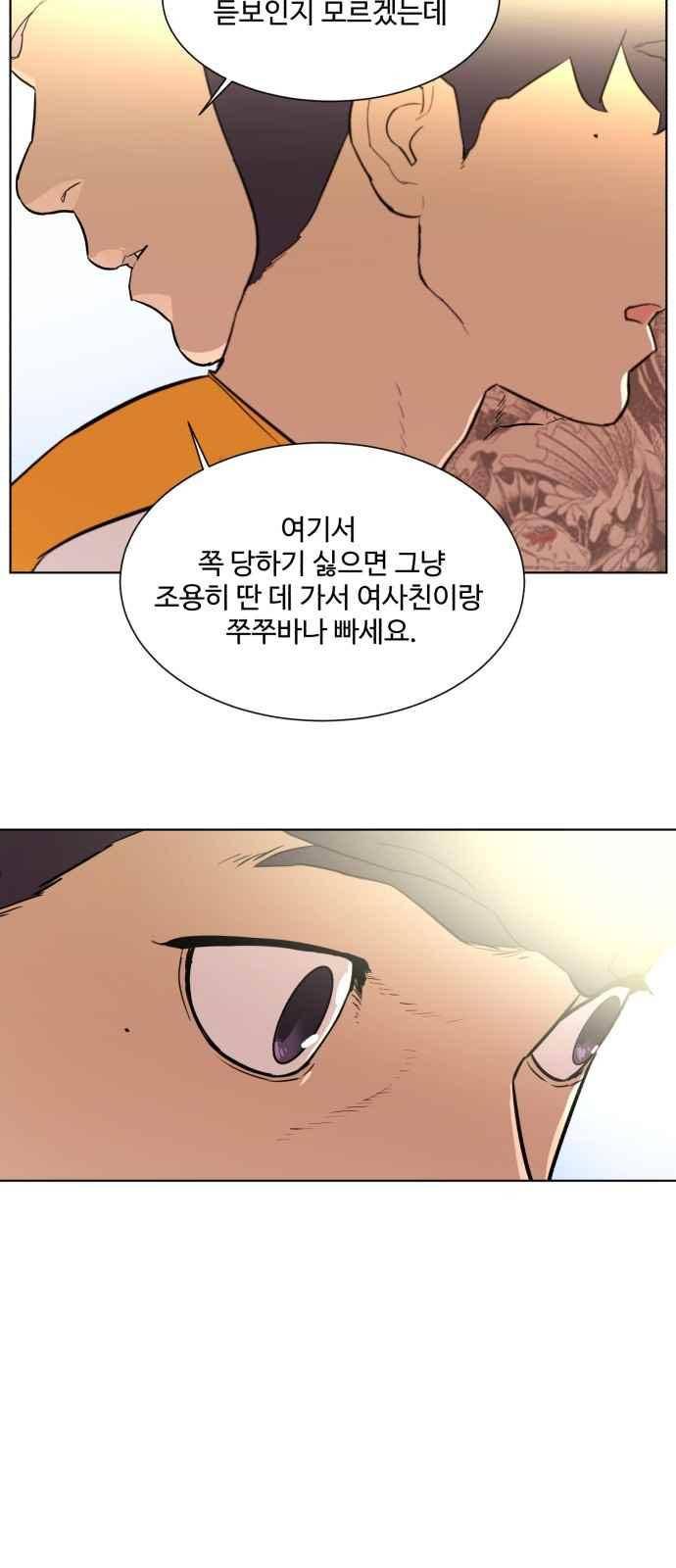 파도를 찾아라! 36화 10