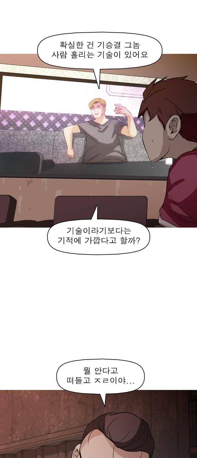 니편내편 41화 1