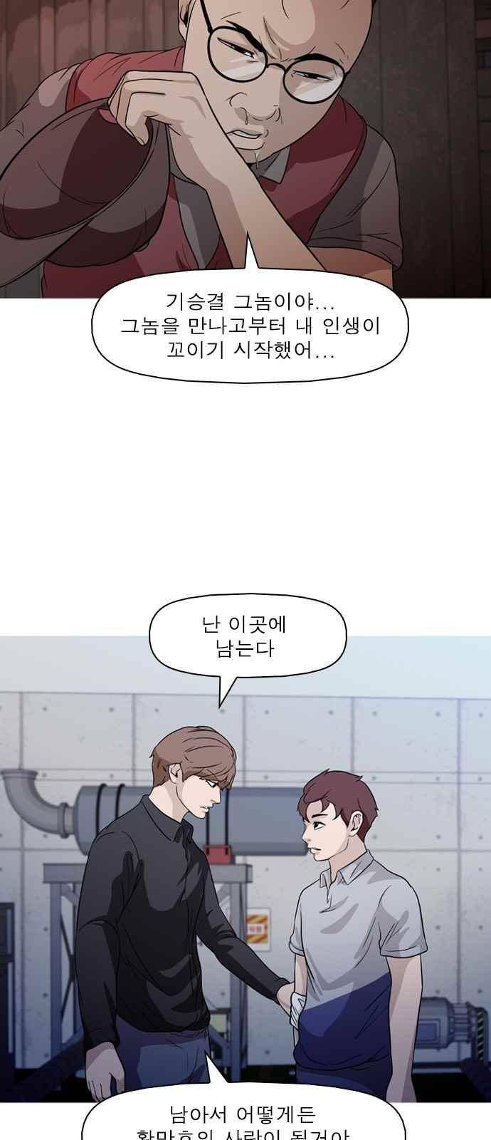 니편내편 41화 2