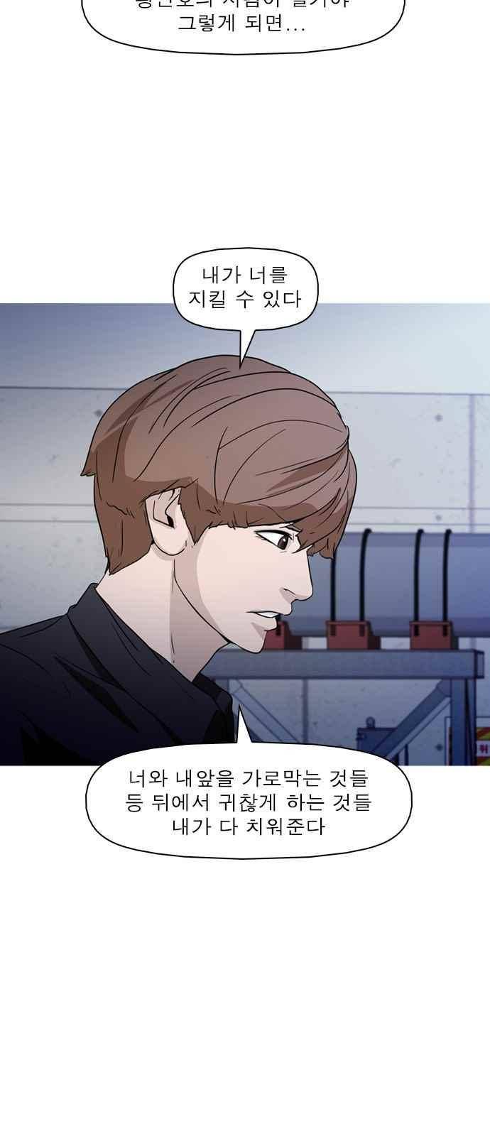 니편내편 41화 3
