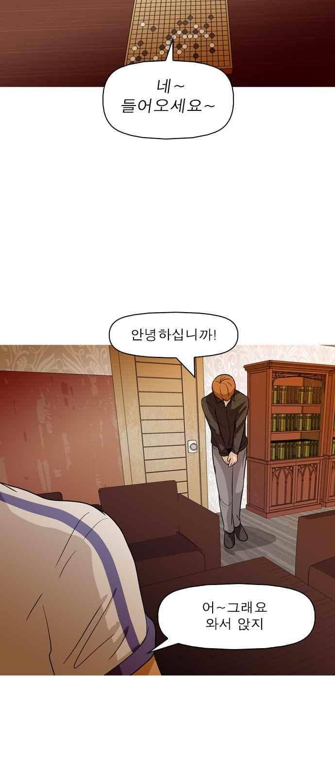 니편내편 41화 5
