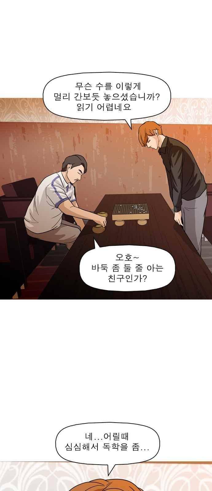 니편내편 41화 6