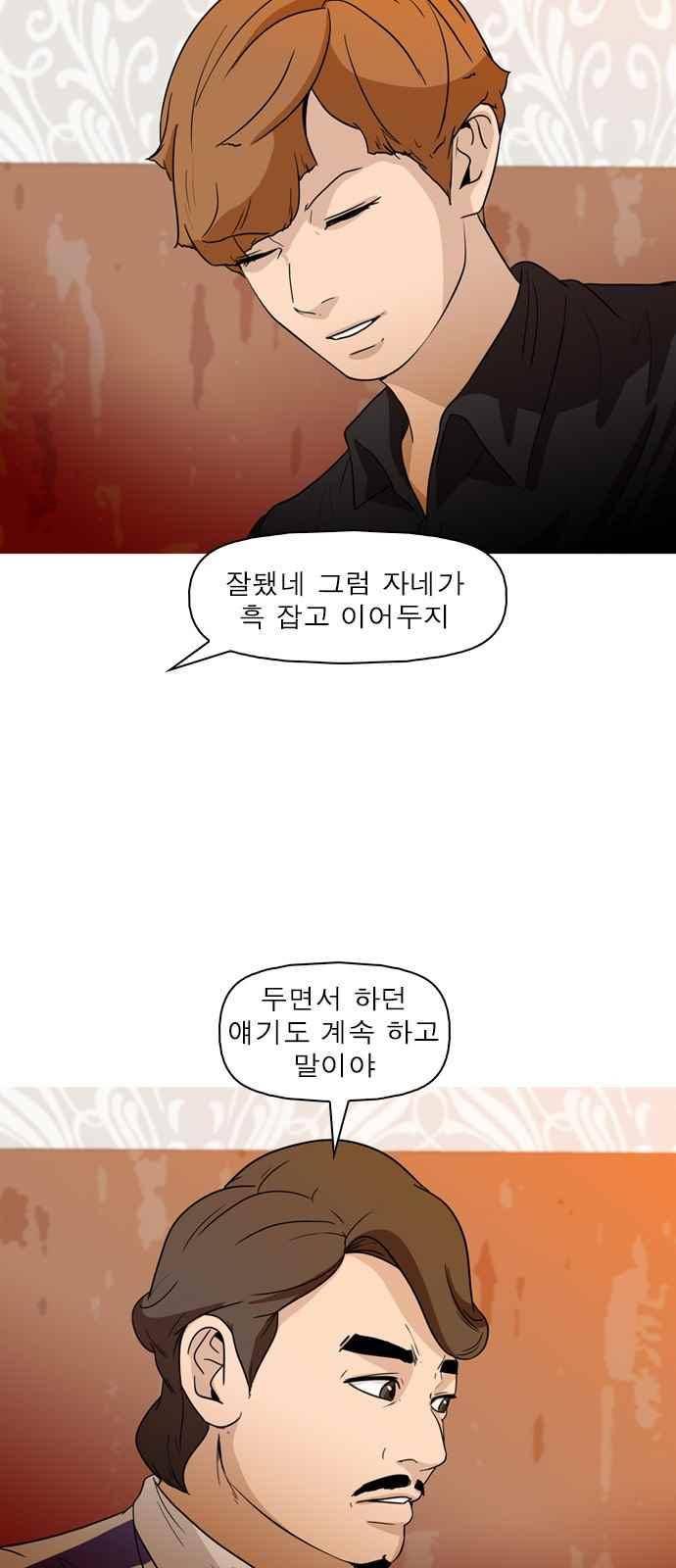 니편내편 41화 7