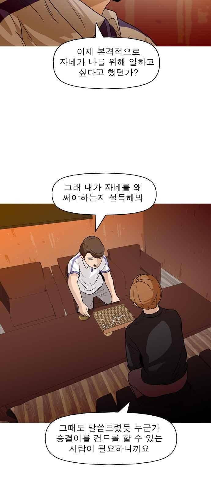 니편내편 41화 8