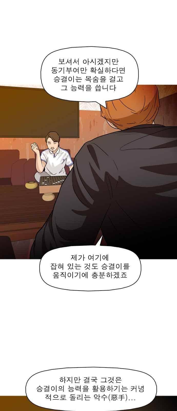 니편내편 41화 9