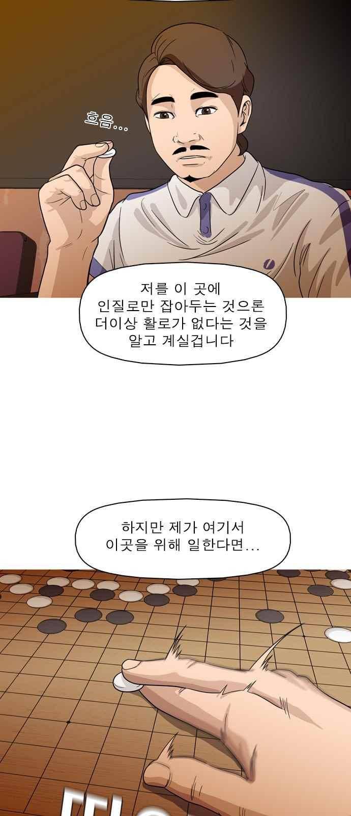 니편내편 41화 10