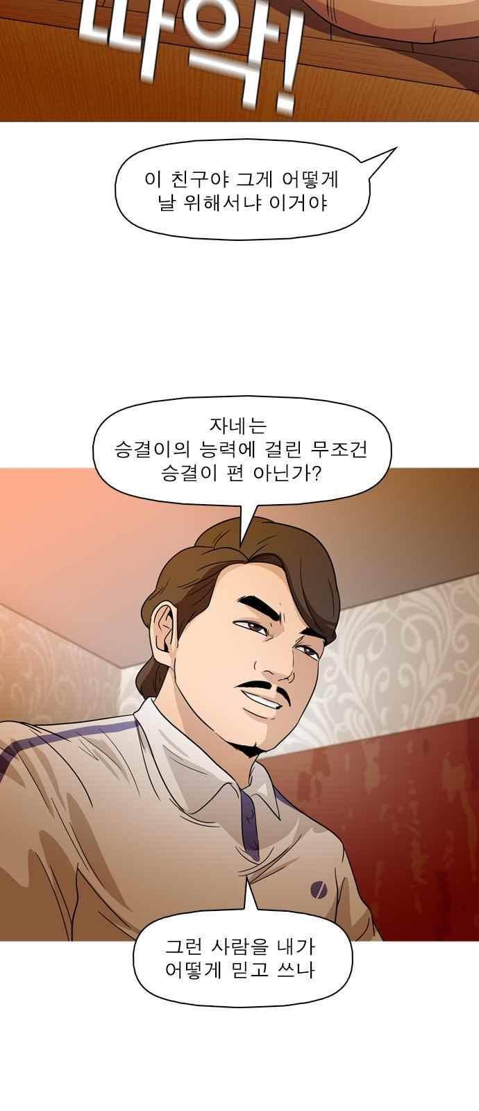 니편내편 41화 11