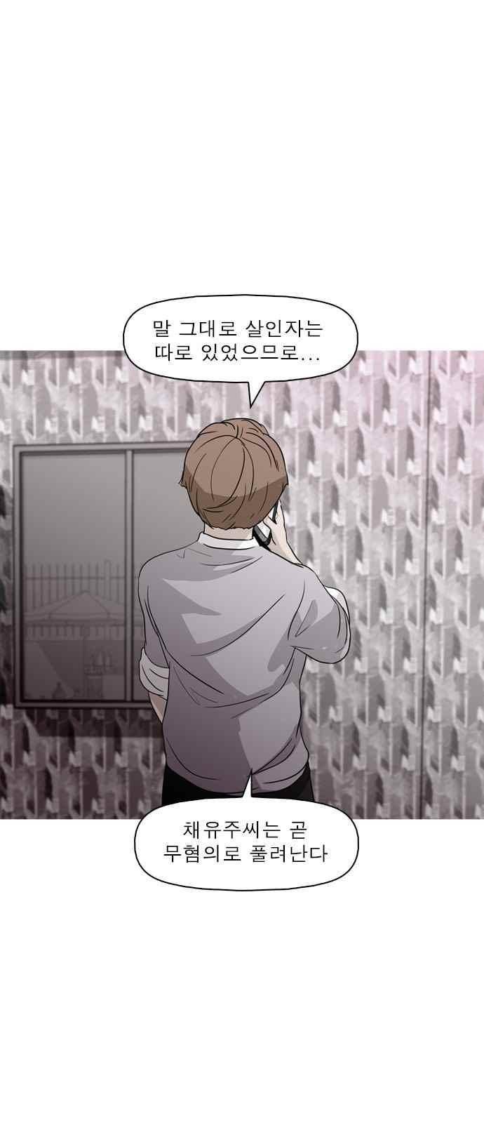 니편내편 44화 1
