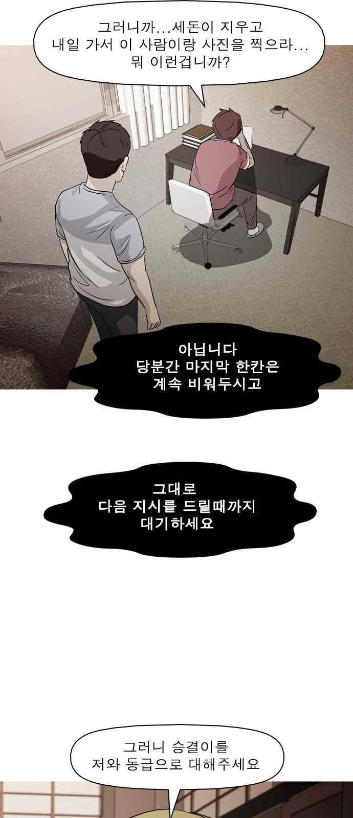 니편내편 44화 2