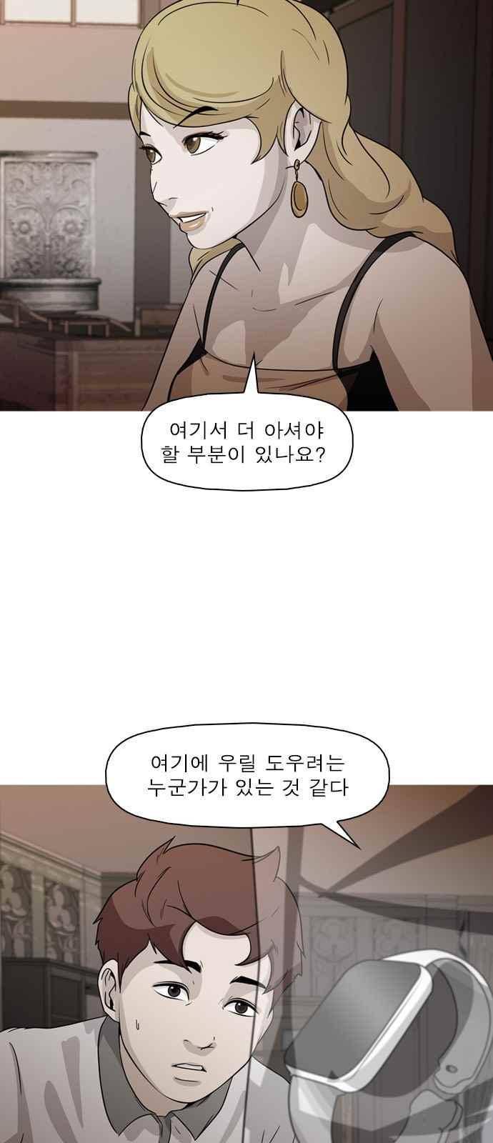 니편내편 44화 3
