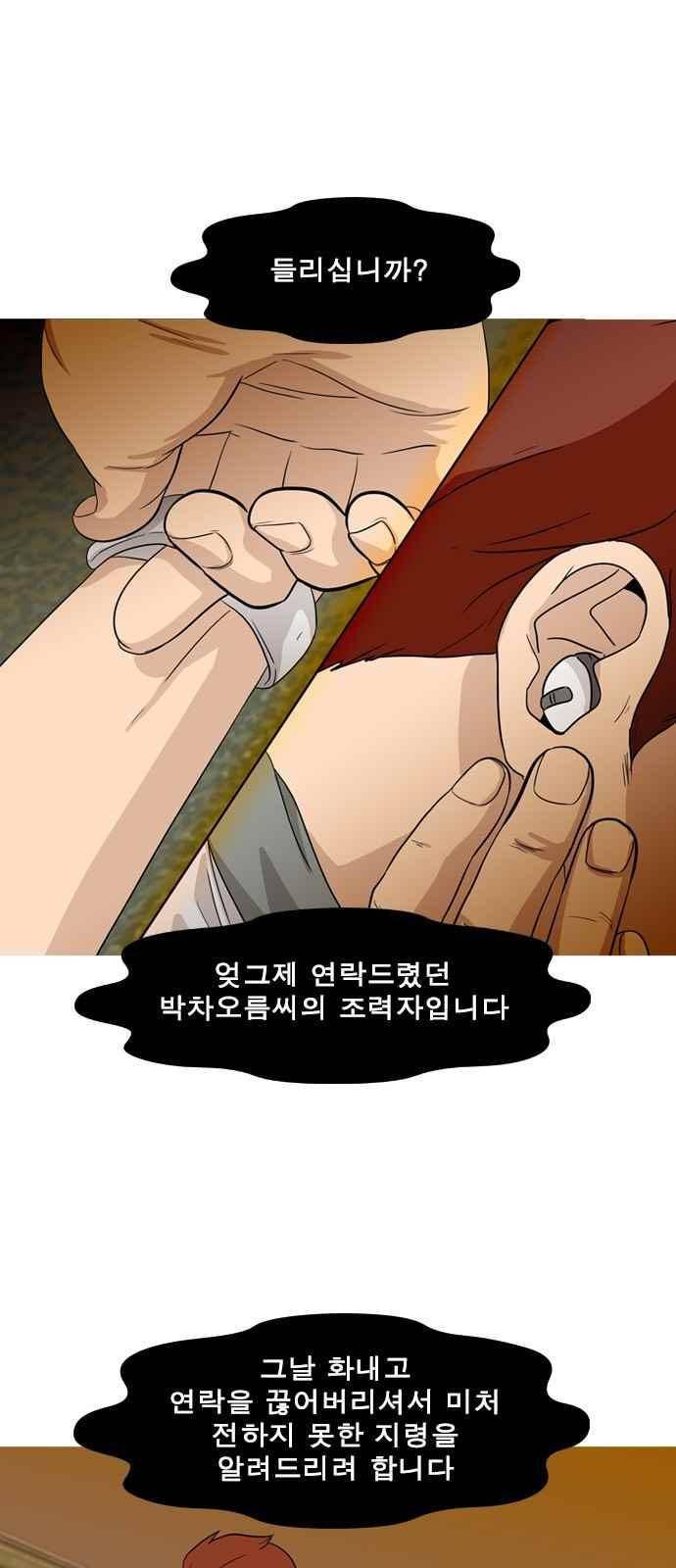 니편내편 44화 5
