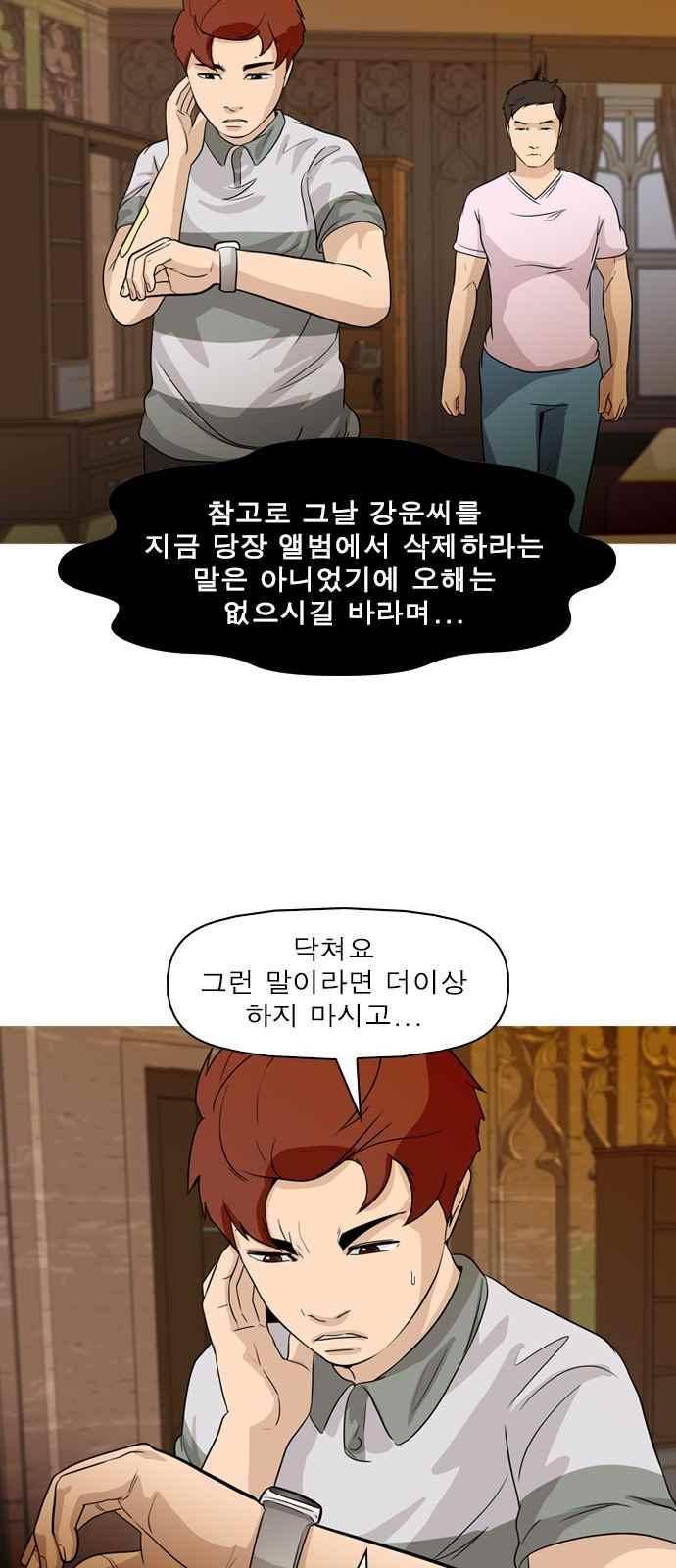 니편내편 44화 6