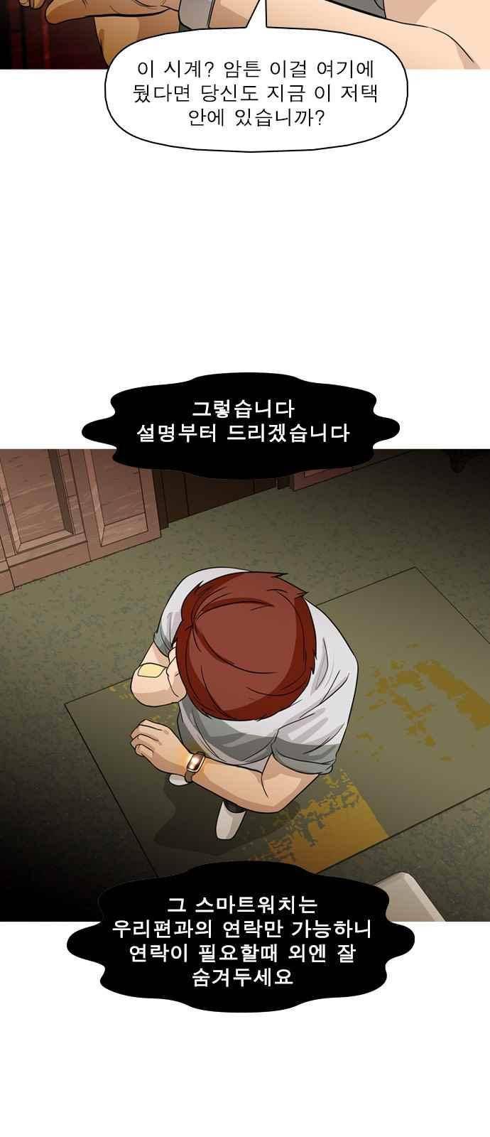 니편내편 44화 7