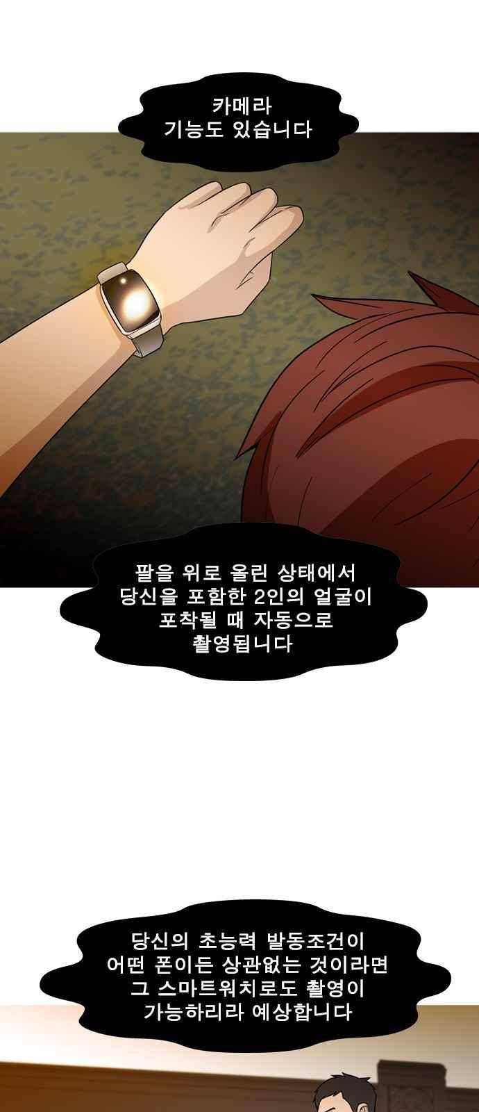 니편내편 44화 8