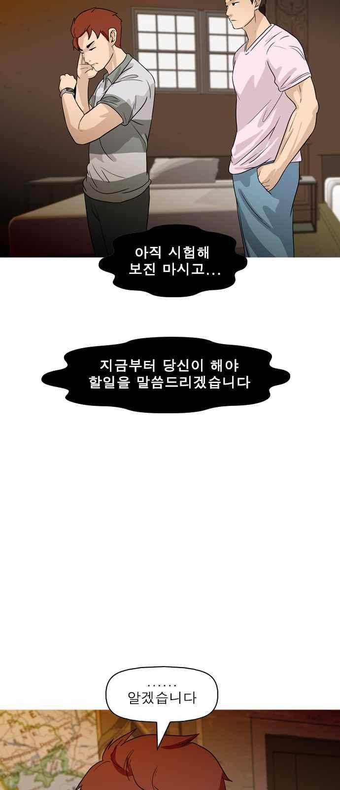 니편내편 44화 9