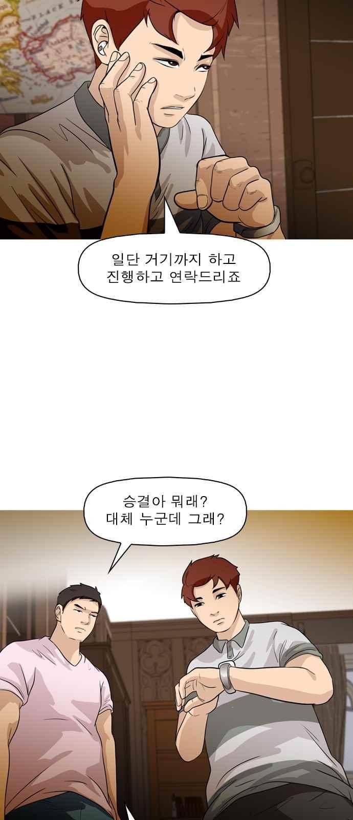 니편내편 44화 10