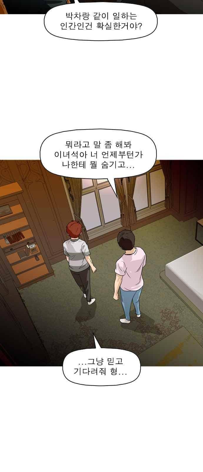 니편내편 44화 11