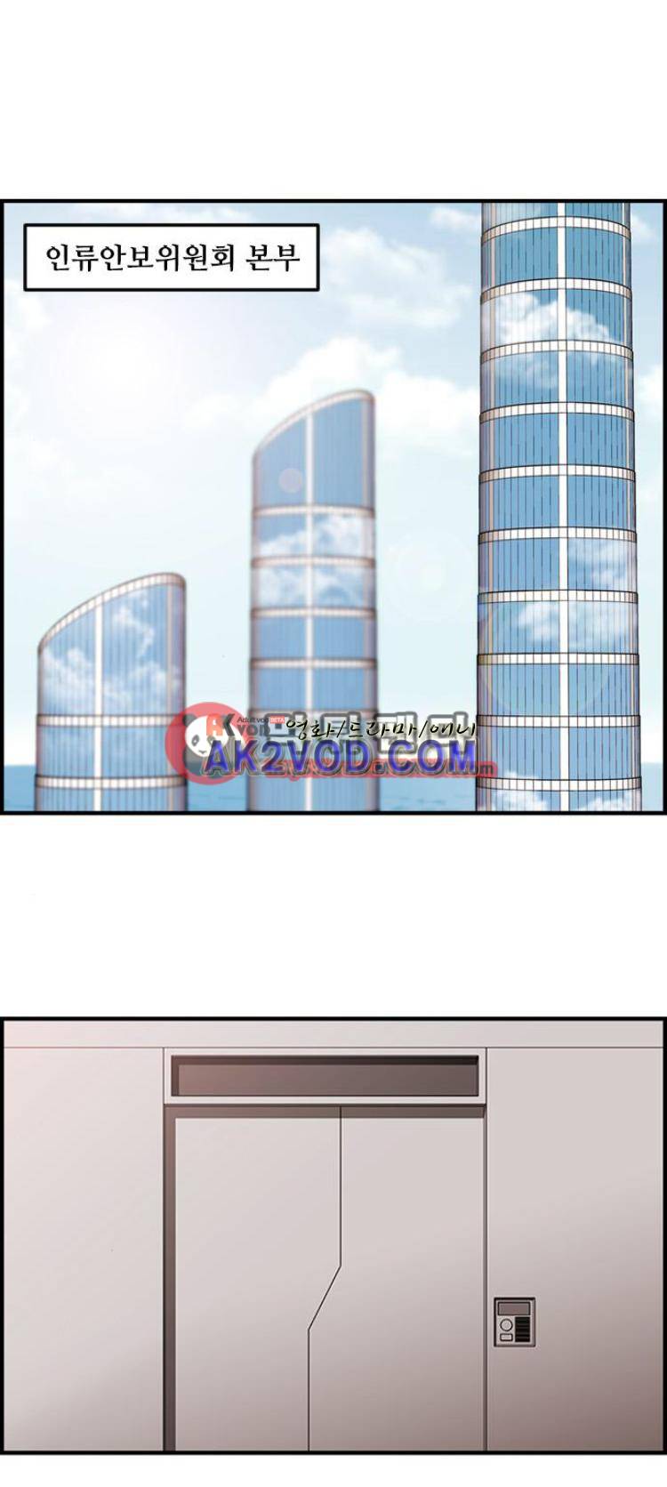 퍼스트 미션 52화 1