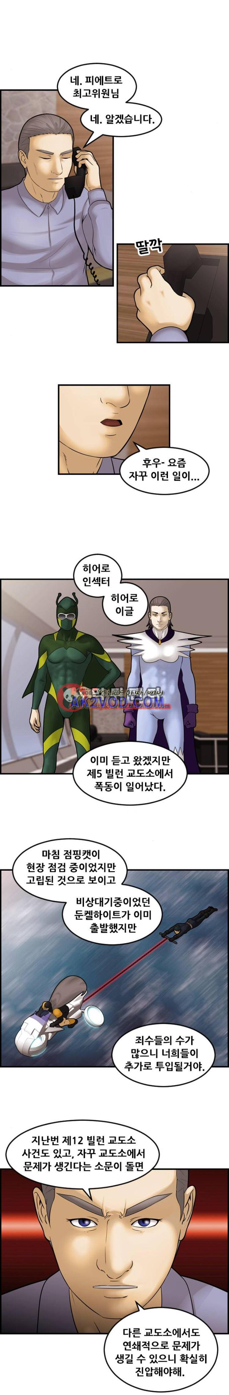 퍼스트 미션 52화 2