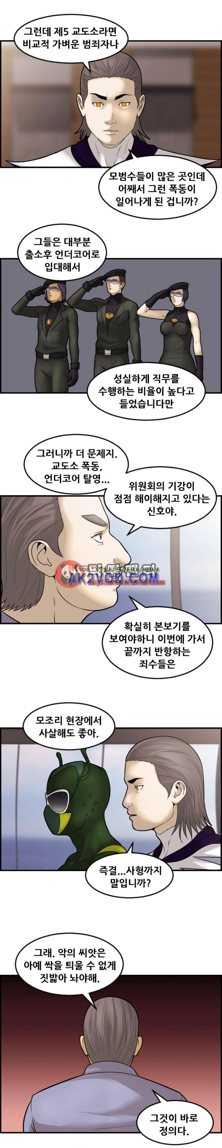 퍼스트 미션 52화 3