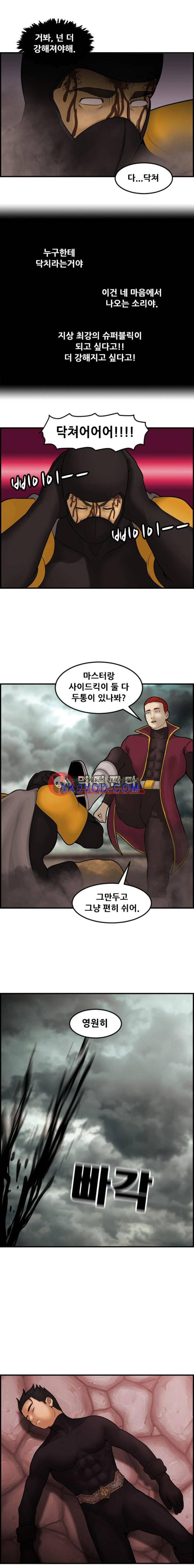 퍼스트 미션 52화 14