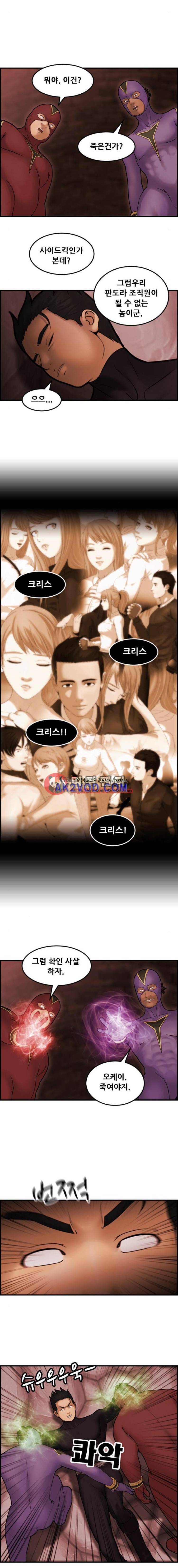퍼스트 미션 52화 15