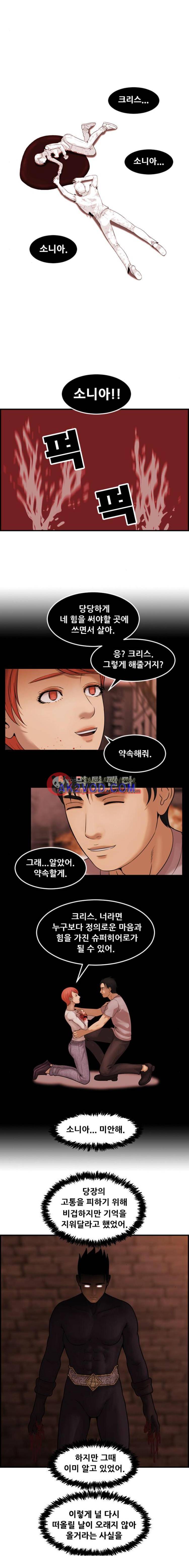퍼스트 미션 52화 16