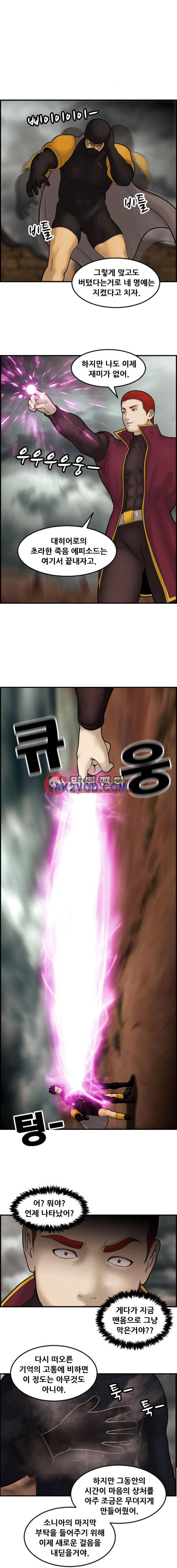 퍼스트 미션 52화 17