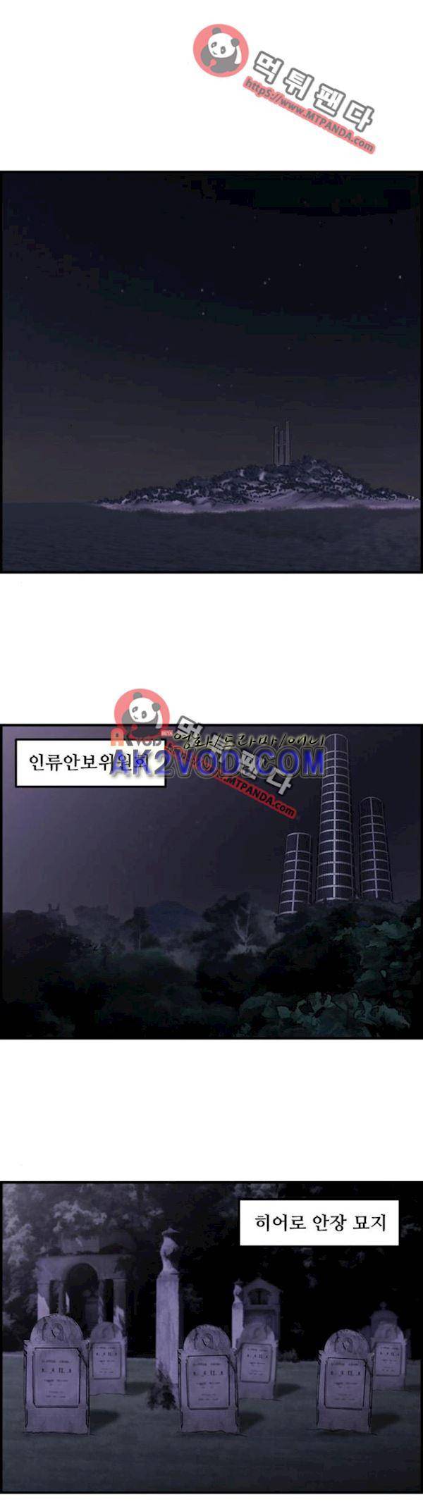 퍼스트 미션 56화 1
