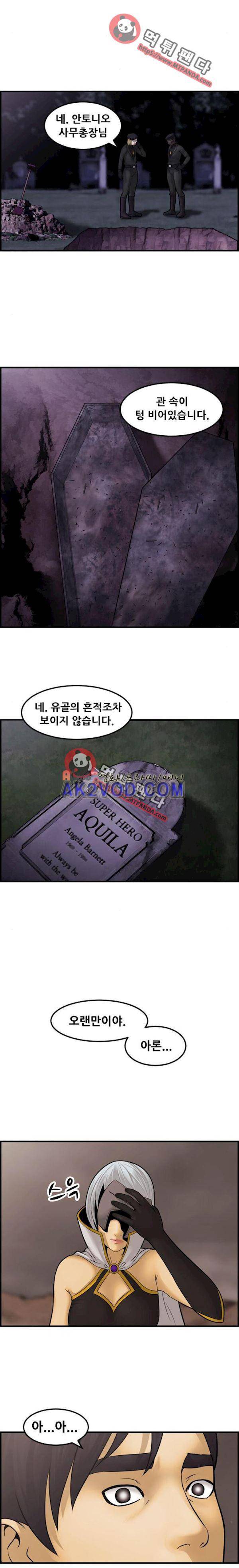 퍼스트 미션 56화 2