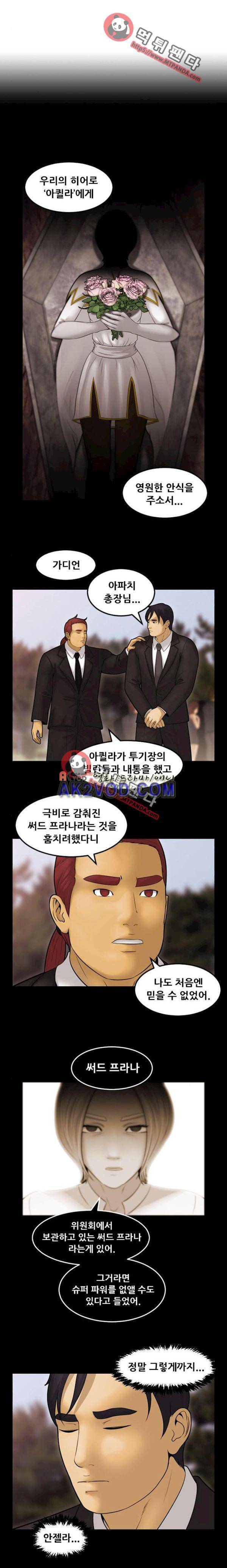 퍼스트 미션 56화 4