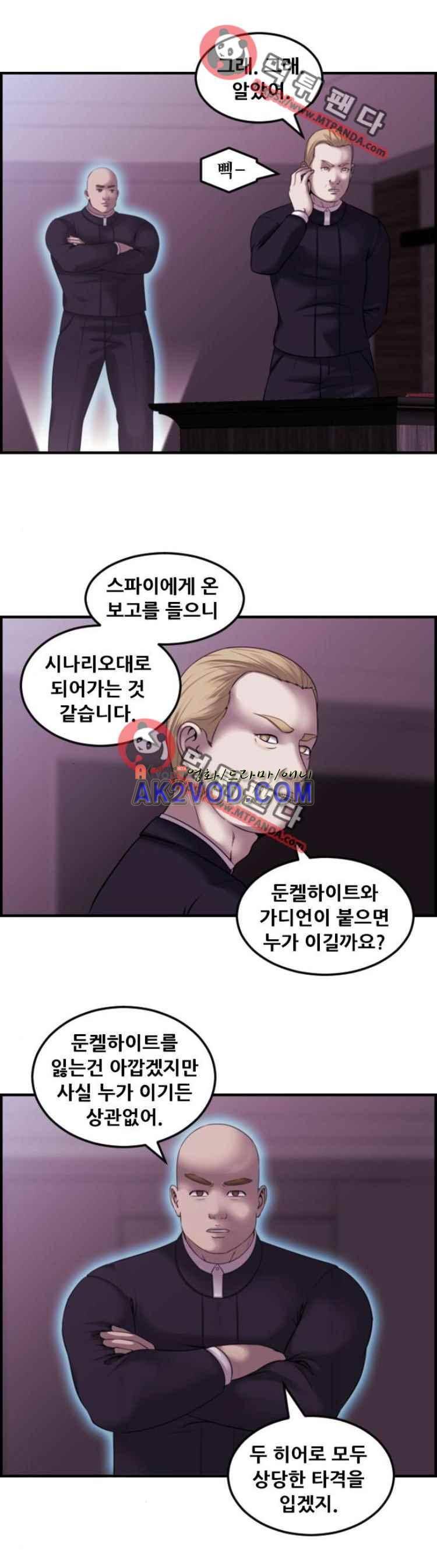 퍼스트 미션 62화 1