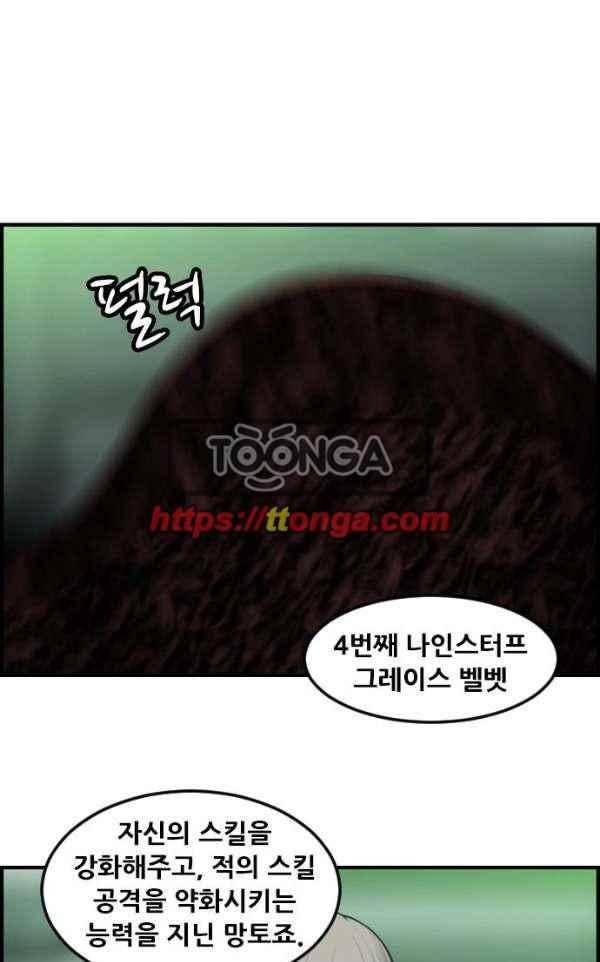 퍼스트 미션 70화 1