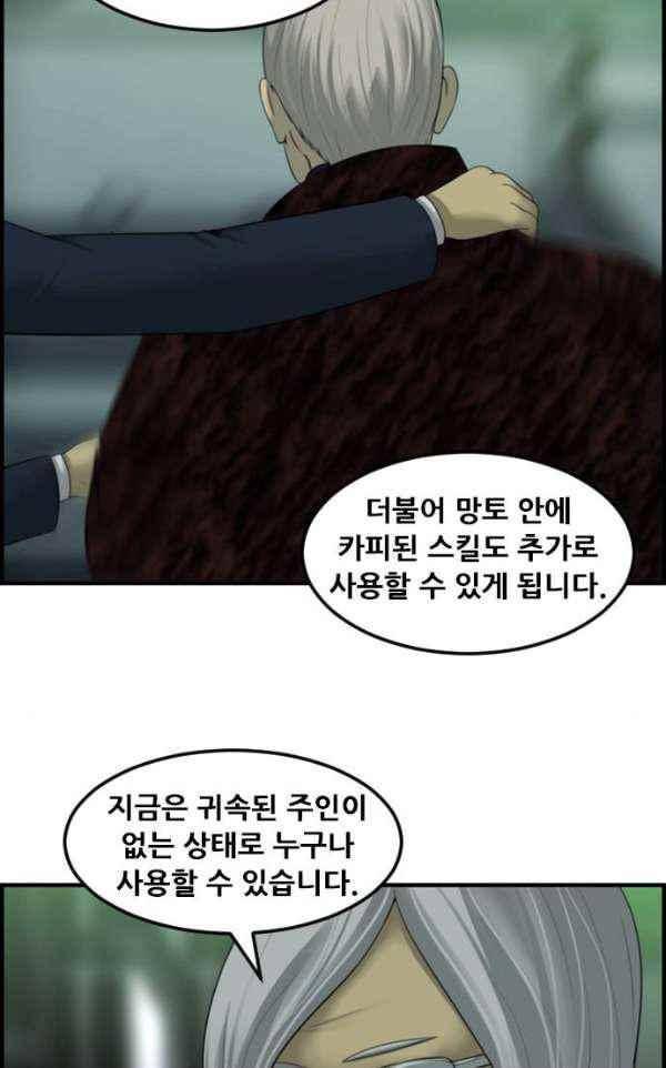 퍼스트 미션 70화 2