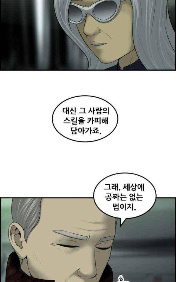 퍼스트 미션 70화 3