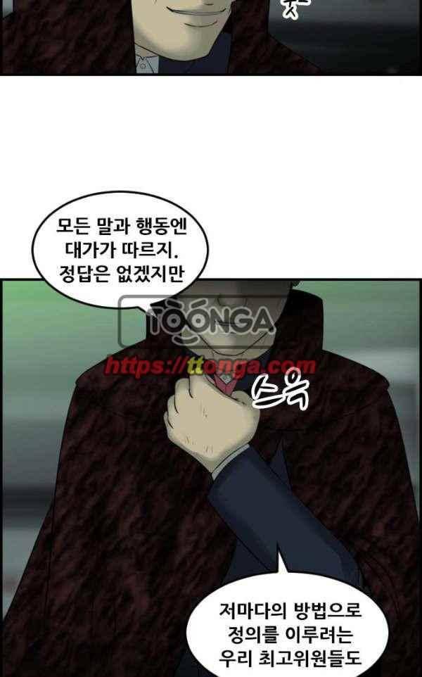 퍼스트 미션 70화 4