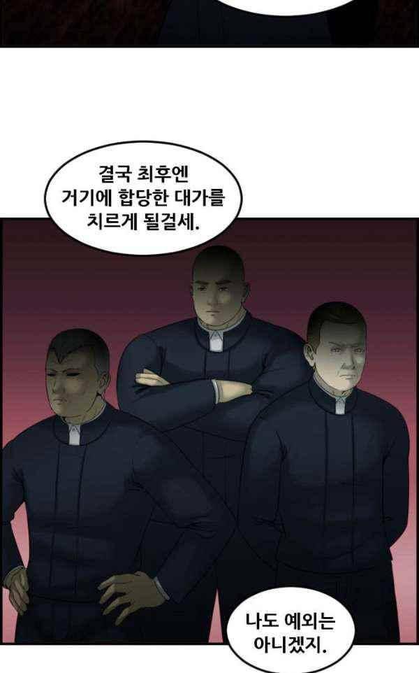 퍼스트 미션 70화 5