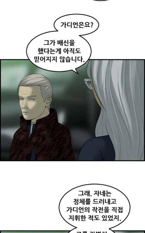 퍼스트 미션 70화 6