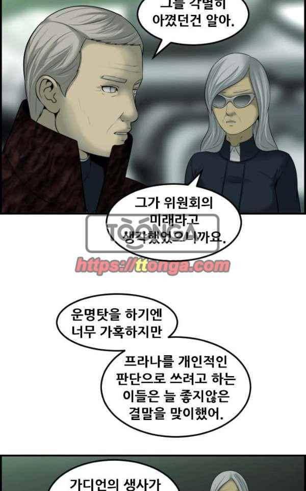 퍼스트 미션 70화 7