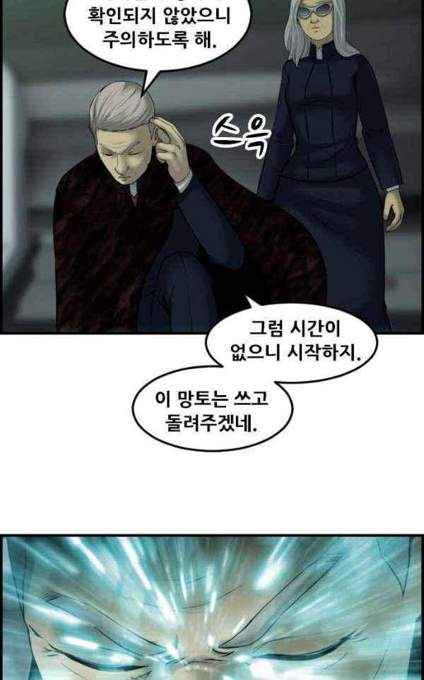 퍼스트 미션 70화 8