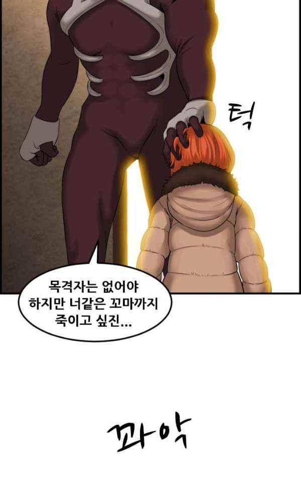 퍼스트 미션 70화 12