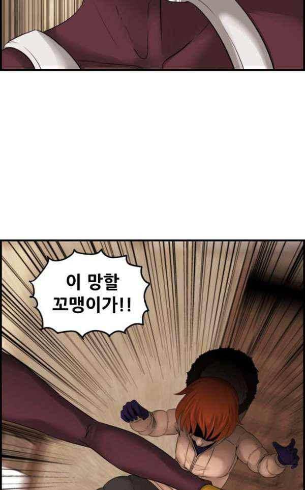 퍼스트 미션 70화 15