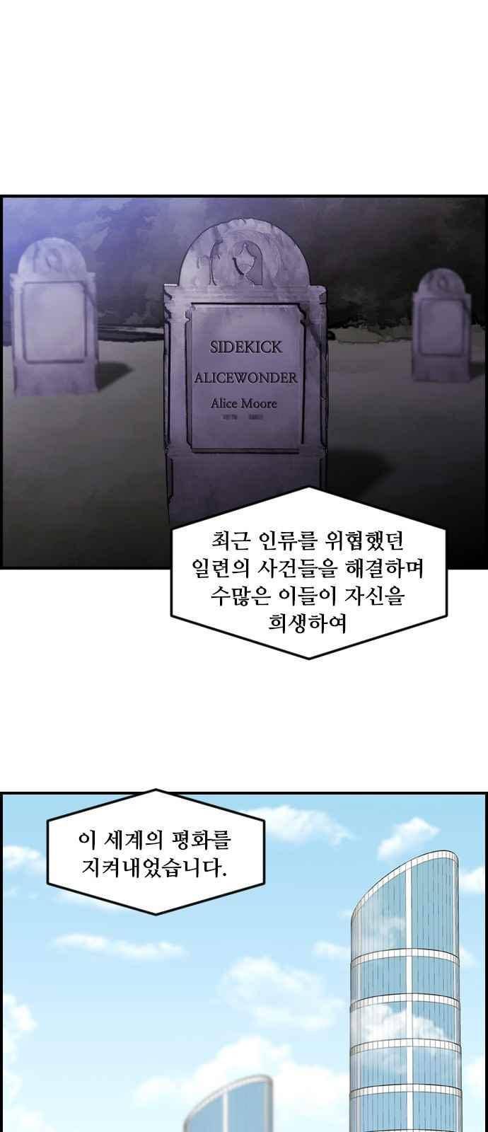 퍼스트 미션 77화 마지막화 1