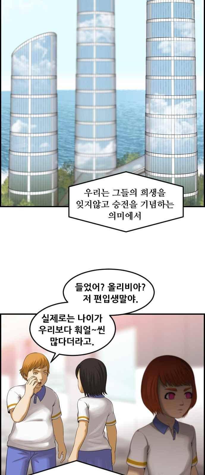 퍼스트 미션 77화 마지막화 2
