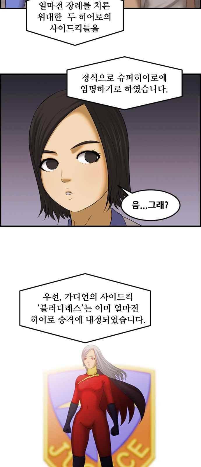 퍼스트 미션 77화 마지막화 3