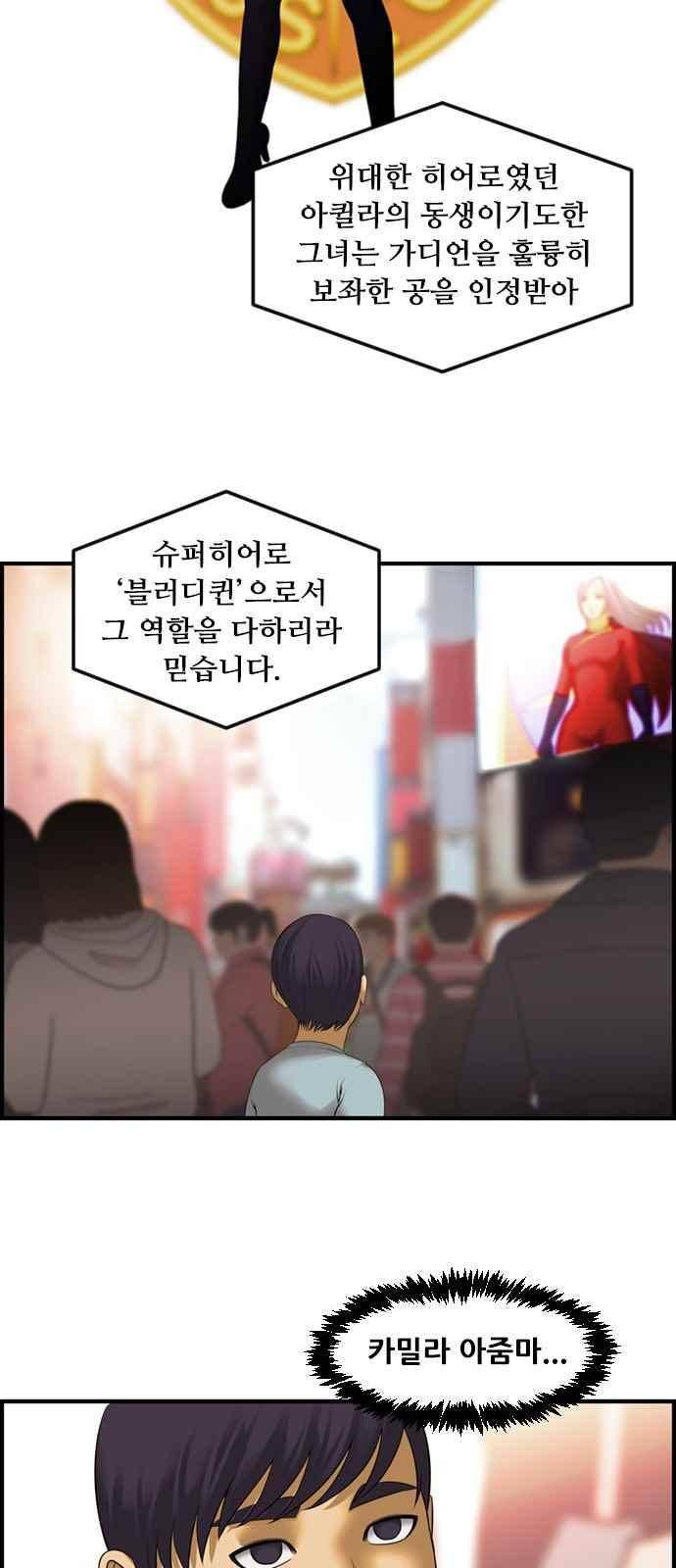 퍼스트 미션 77화 마지막화 4
