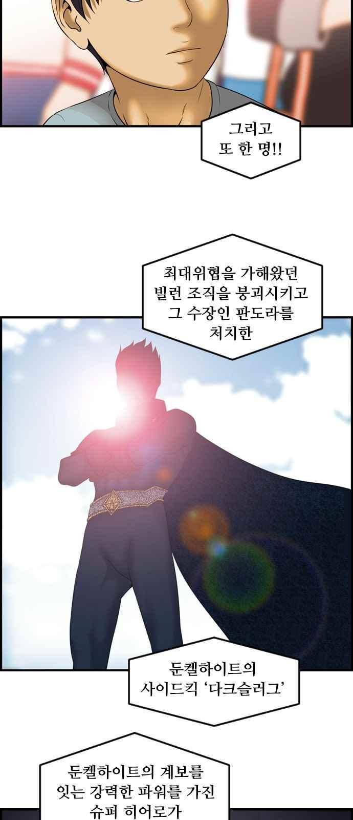 퍼스트 미션 77화 마지막화 5
