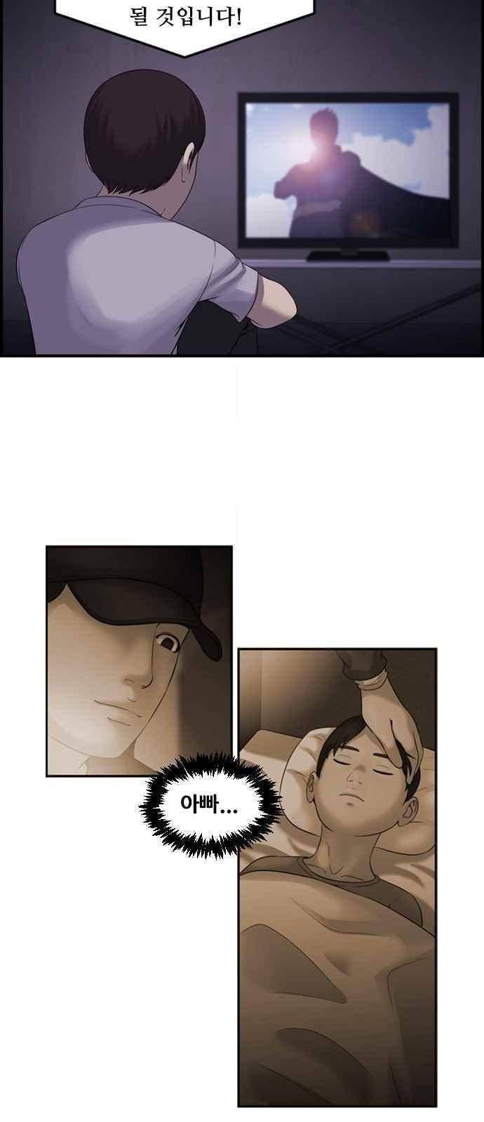 퍼스트 미션 77화 마지막화 6