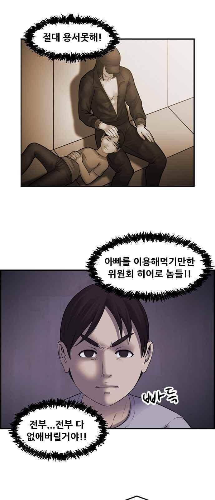 퍼스트 미션 77화 마지막화 7